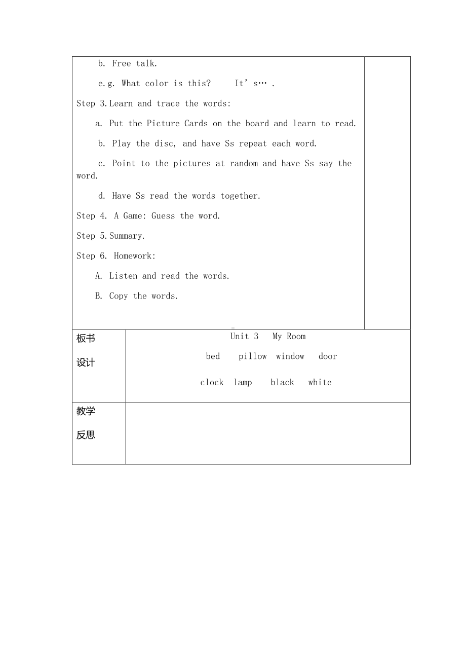 （广东）粤人版三下Unit 3 My Room-Lesson 3-教案、教学设计--(配套课件编号：40de4).docx_第2页