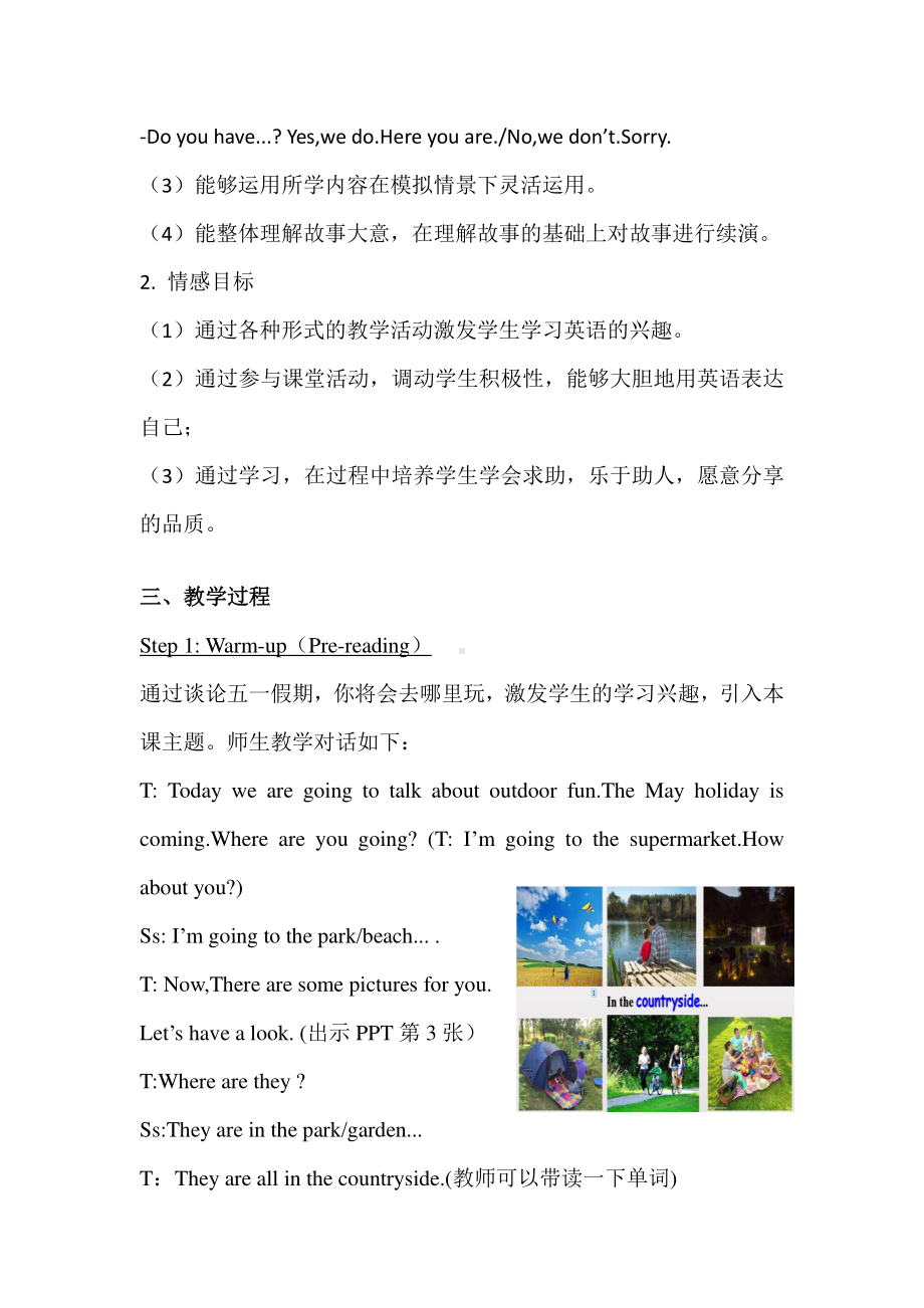 （广东）粤人版三下Unit 6 Outdoor Fun-Lesson 2-教案、教学设计--(配套课件编号：820d4).doc_第2页