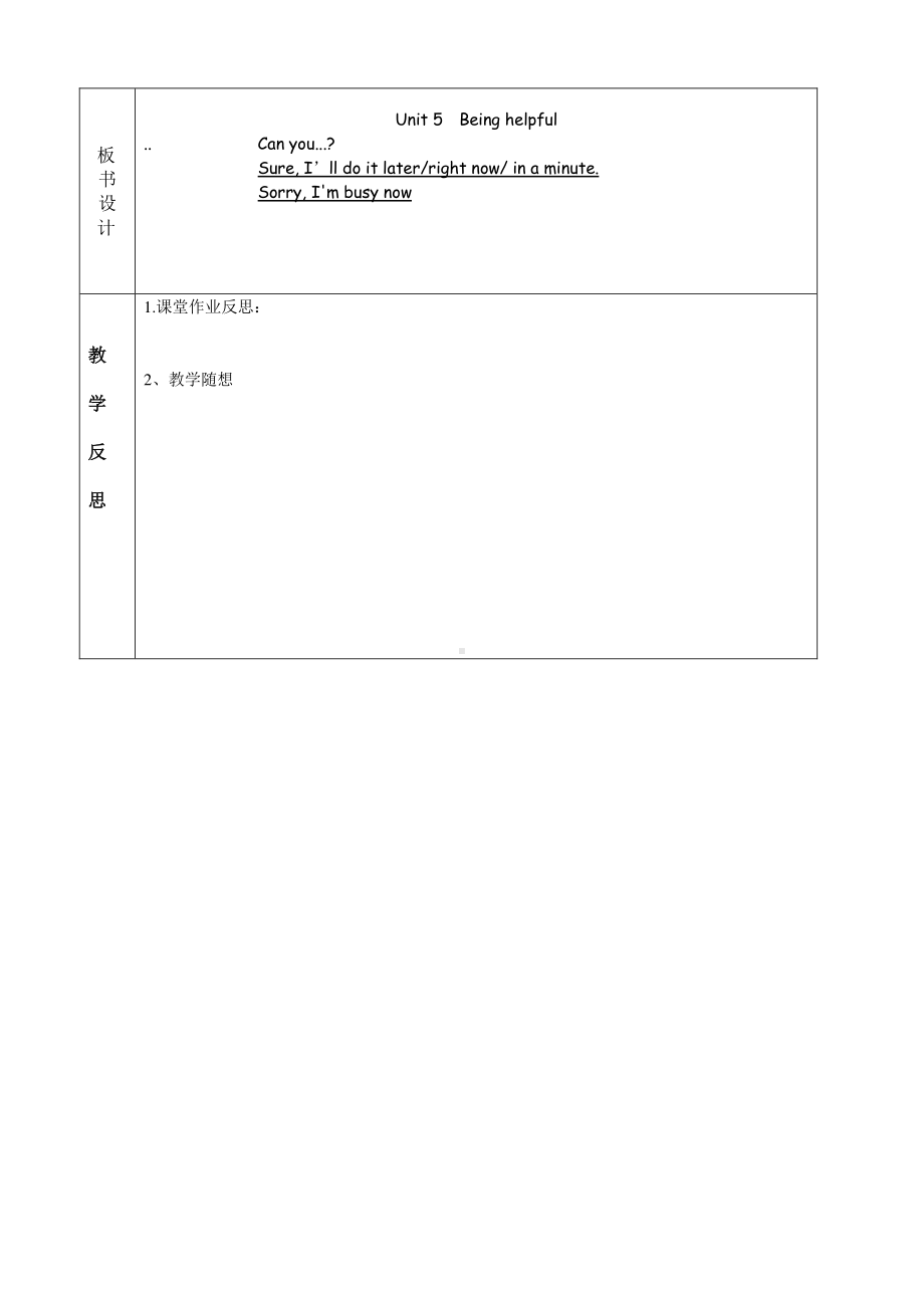 （广东）粤人版六年级下册-Unit 5 Being Helpful-Lesson 2-教案、教学设计--(配套课件编号：41463).doc_第2页