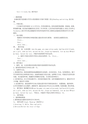 （广东）粤人版六年级下册-Unit 3 A Lucky Day-Lesson 4-教案、教学设计--(配套课件编号：60413).docx