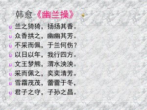 （新教材）10-2 师说 课件ppt—2020-2021学年高一语文 统编版必修上册 课件ppt—2020-2021学年高一语文统编版必修上册.ppt