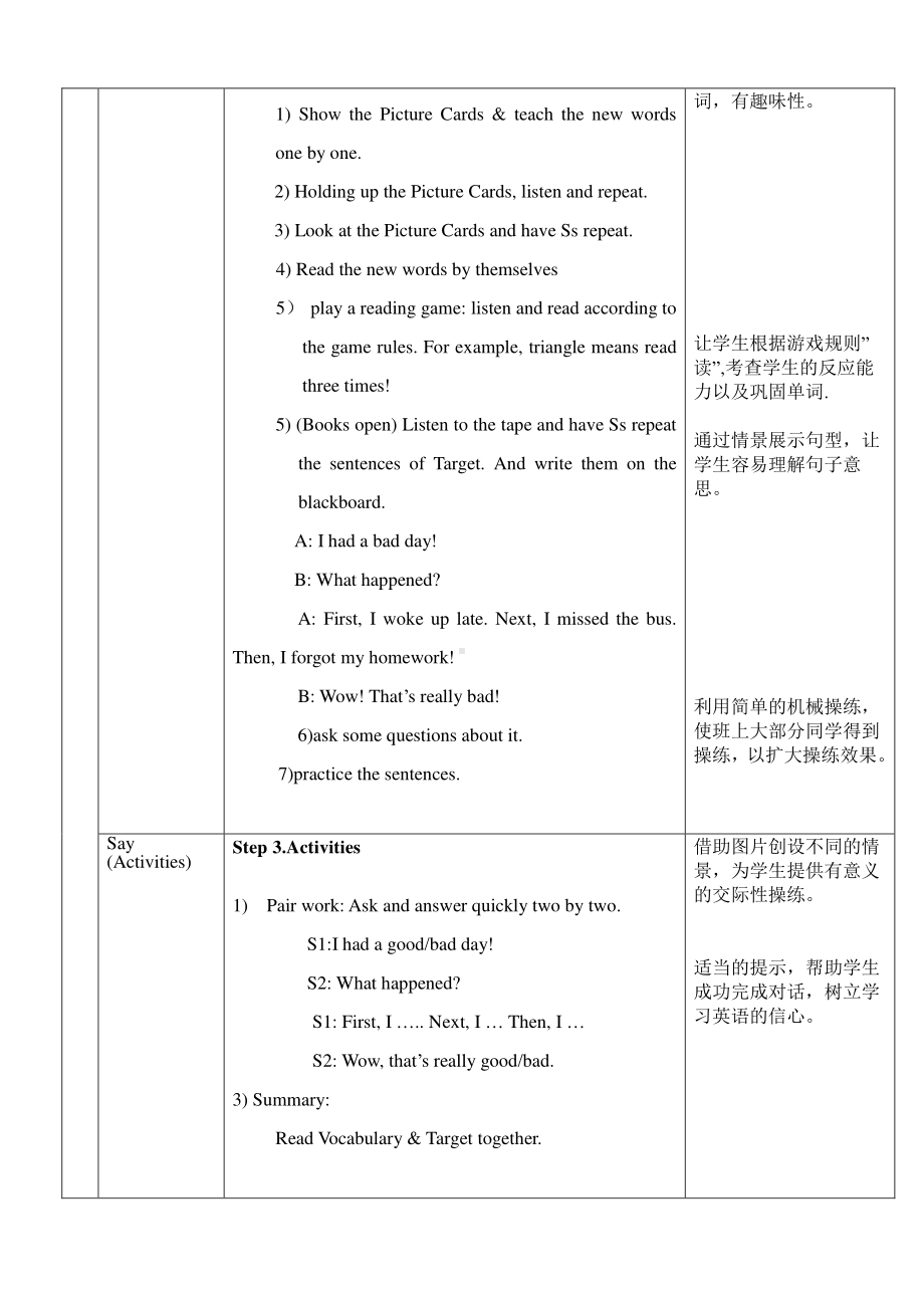 （广东）粤人版六年级下册-Unit 3 A Lucky Day-Lesson 2-教案、教学设计--(配套课件编号：9039d).doc_第2页