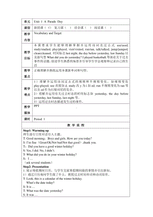 （广东）粤人版六年级下册-Unit 1 A Parade Day-Lesson 1-教案、教学设计--(配套课件编号：10074).doc