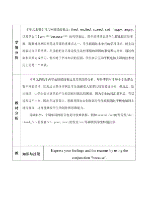 （广东）粤人版六年级下册-Unit 4 Feeling Excited-Lesson 2-教案、教学设计-部级优课-(配套课件编号：d4441).doc