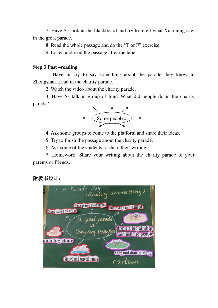 （广东）粤人版六年级下册-Unit 1 A Parade Day-Lesson 3-教案、教学设计--(配套课件编号：41a3e).doc_第3页