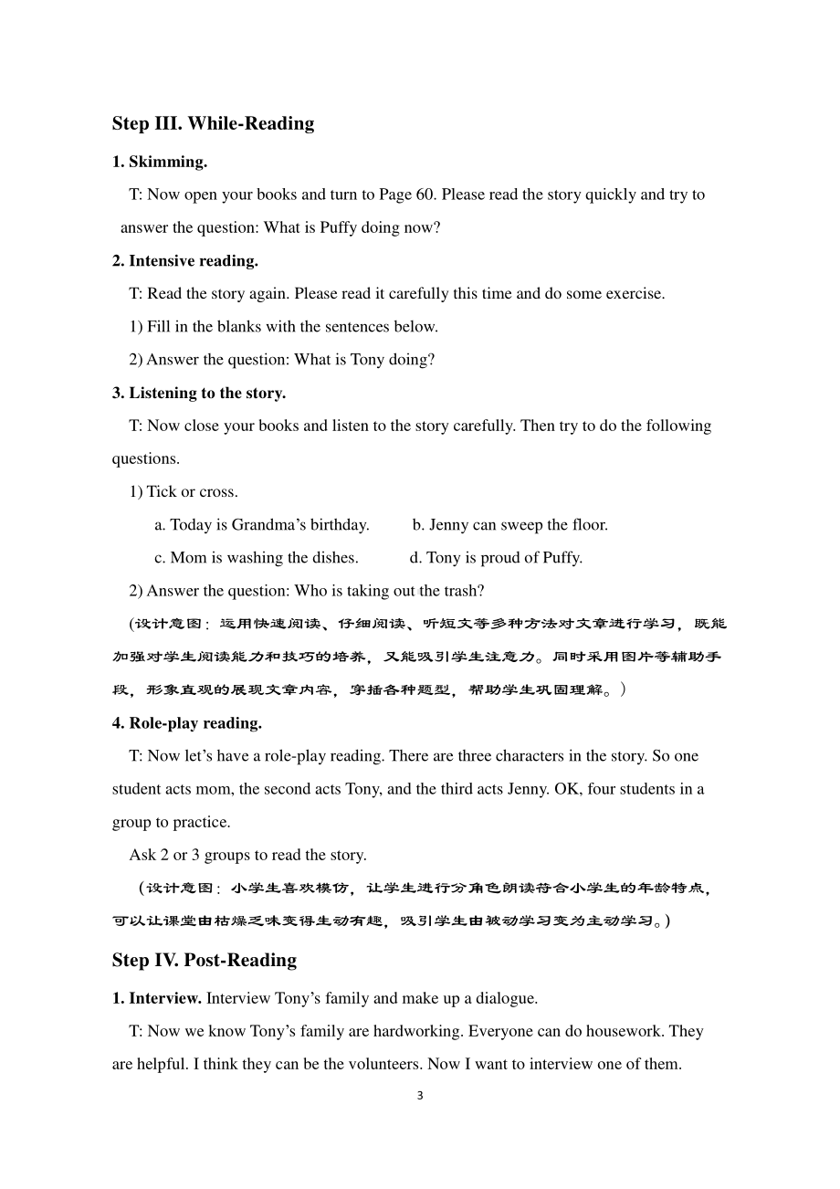 （广东）粤人版六年级下册-Unit 5 Being Helpful-Lesson 3-教案、教学设计-省级优课-(配套课件编号：06210).docx_第3页