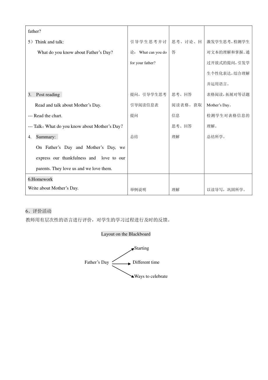 （广东）粤人版六年级下册-Unit 3 A Lucky Day-Lesson 4-教案、教学设计--(配套课件编号：a0b28).doc_第3页