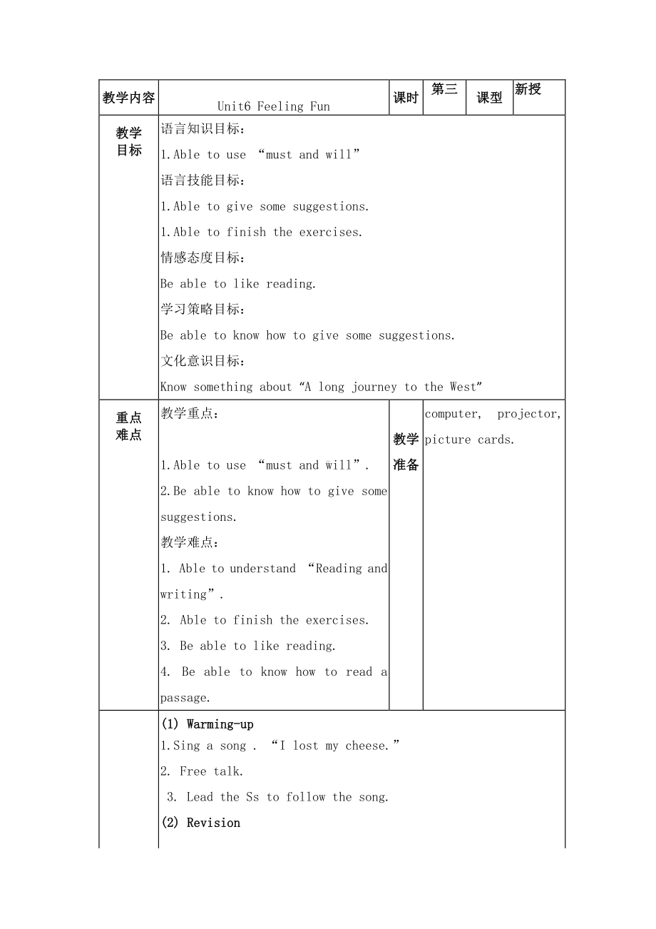 （广东）粤人版六年级下册-Unit 6 Feeling Fun-Lesson 3-教案、教学设计--(配套课件编号：80850).doc_第1页