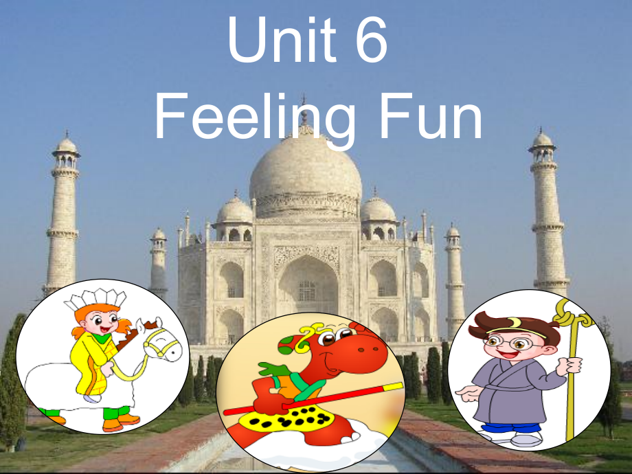 （广东）粤人版六年级下册-Unit 6 Feeling Fun-Lesson 2-ppt课件-(含教案)--(编号：80699).zip