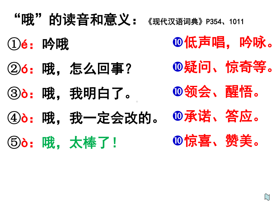 （新教材）3-2《哦,香雪》课件ppt—2020年秋高一语文统编版（2020）必修上册.ppt_第3页