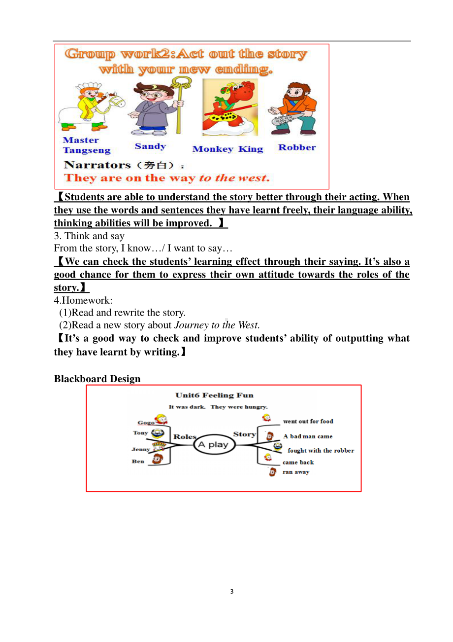 （广东）粤人版六年级下册-Unit 6 Feeling Fun-Lesson 1-教案、教学设计--(配套课件编号：1022f).docx_第3页