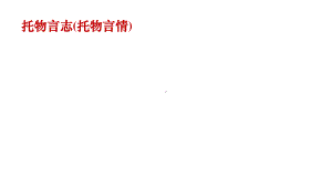 （新教材） 2-2《红烛》课件ppt—2020-2021学年高中语文必修上册部编版（2020）.pptx