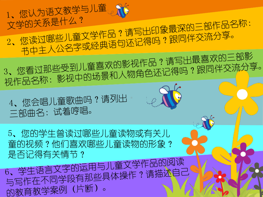 小学语文教学发展与儿童文学作品解读.ppt_第3页