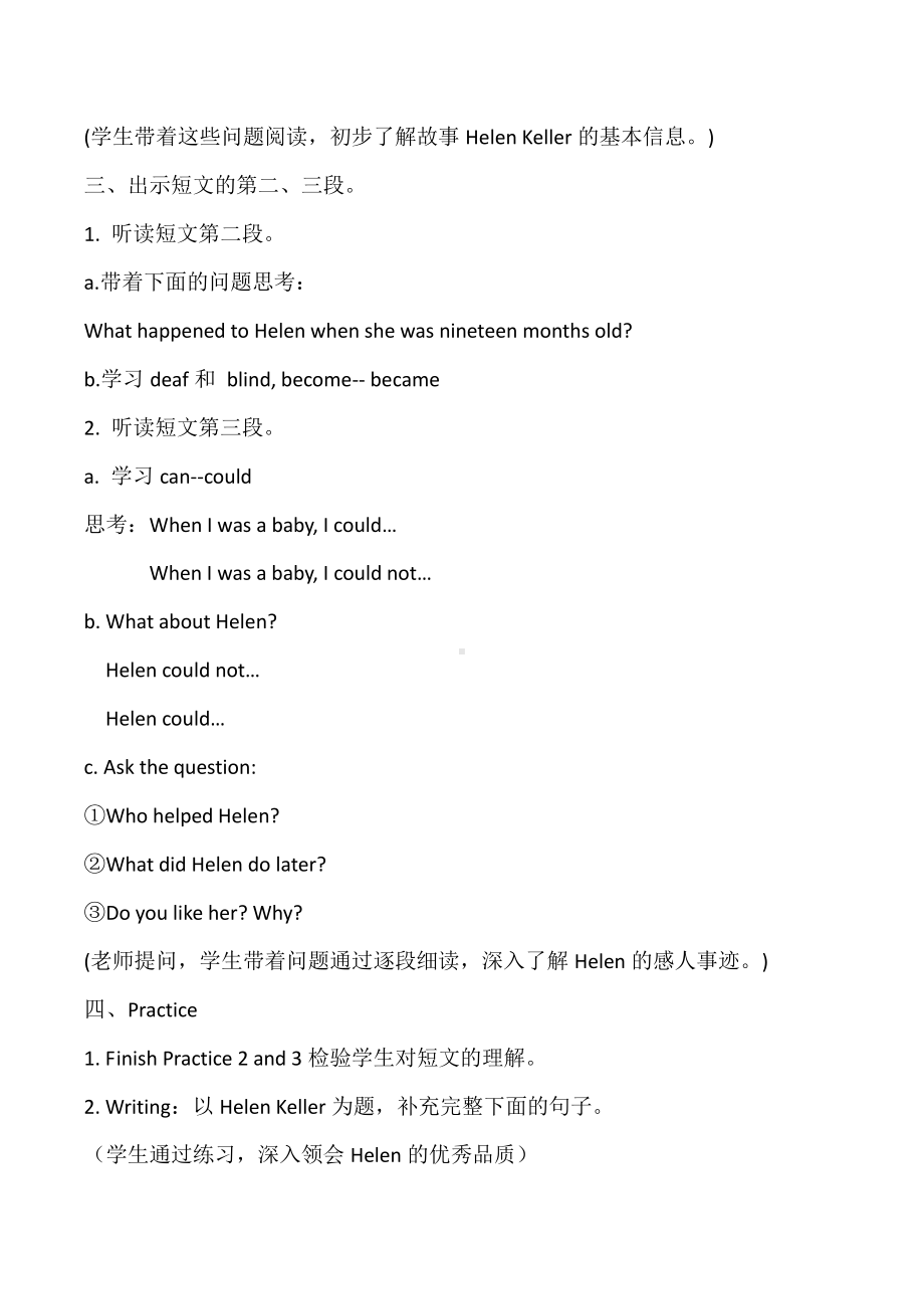 （广东）粤人版六年级下册-Unit 3 A Lucky Day-Lesson 6-教案、教学设计--(配套课件编号：00110).doc_第2页