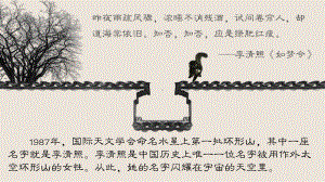 （新教材）9.3 声声慢 课件ppt—高一(2020)统编版语文必修上册.pptx