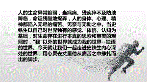 （新教材）15 我与地坛 课件ppt—高中语文统编版（2020）必修上册.pptx