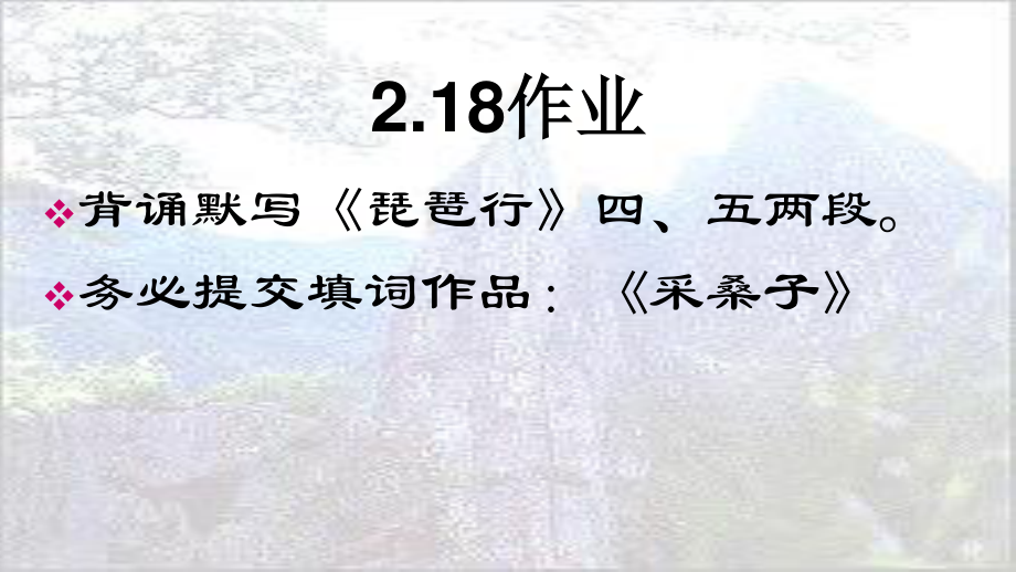 (2020)统编版高中语文必修上册《琵琶行（并序）》 课件ppt （44张PPT）.pptx_第1页