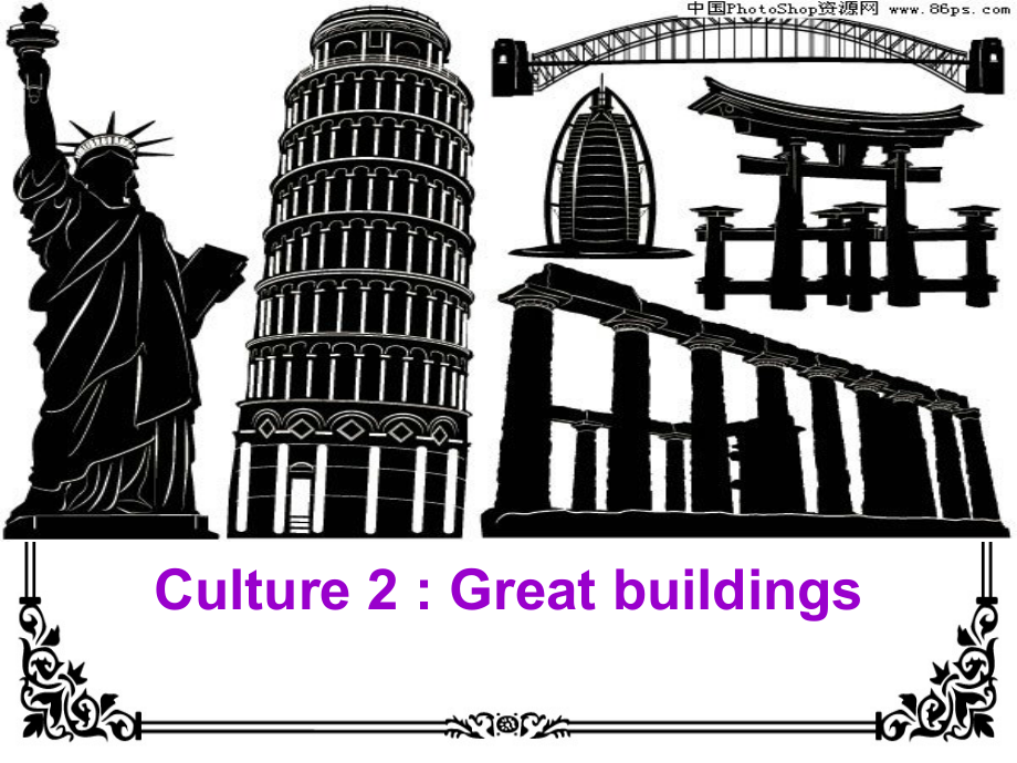 （广东）粤人版六年级下册-Culture 2Great Buildings-ppt课件-(含教案)--(编号：50174).zip