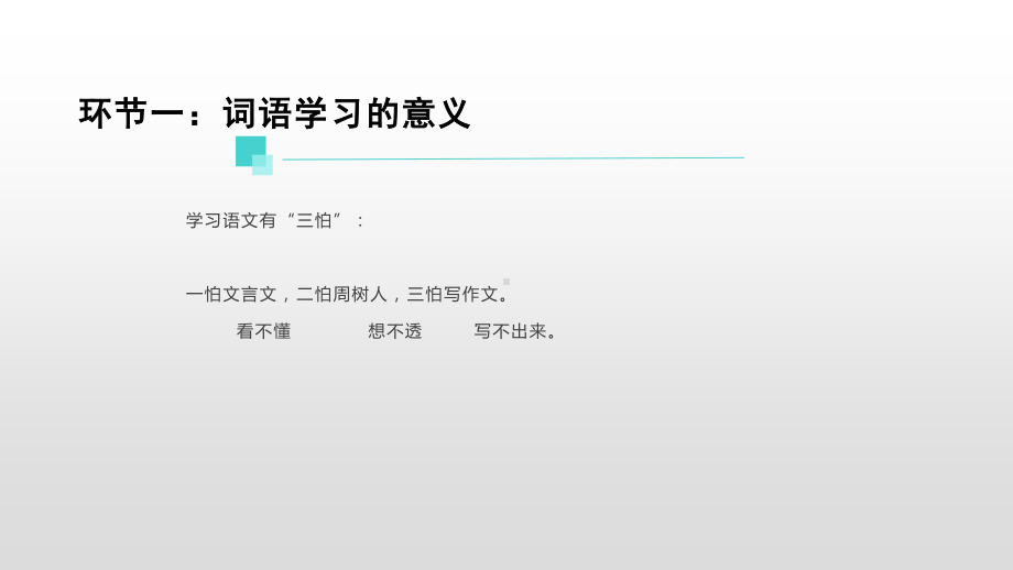 （新教材）《第八单元整体教学设计》课件ppt—高中语文统编版（2020）必修上册(共27张PPT).pptx_第2页