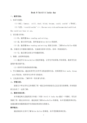 （广东）粤人版六年级下册-Unit 3 A Lucky Day-Lesson 5-教案、教学设计--(配套课件编号：860a2).doc