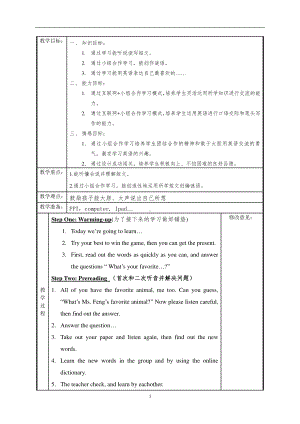 （广东）粤人版六年级下册-Unit 2 A Magic Day-Lesson 6-教案、教学设计--(配套课件编号：d09d0).doc