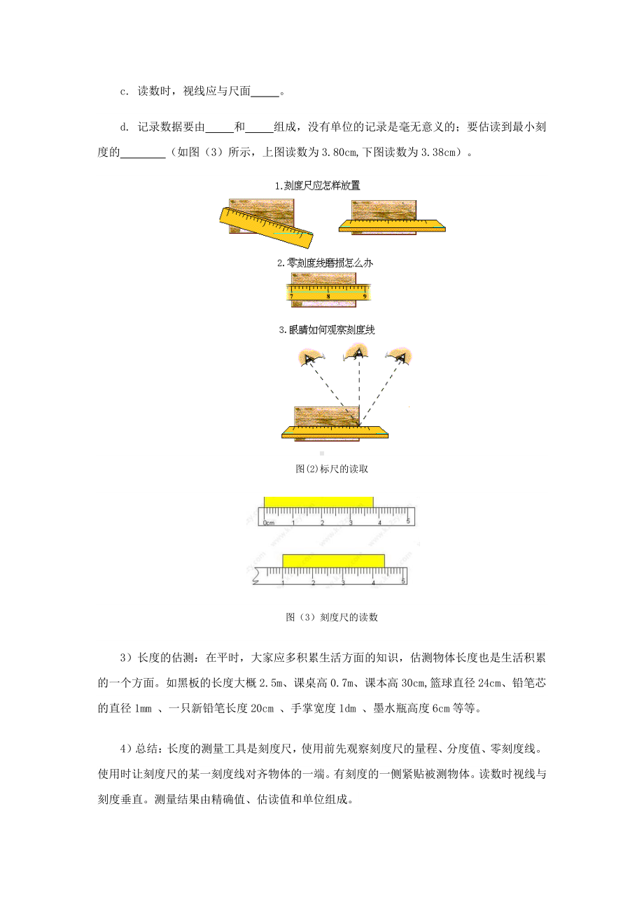 新人教版八年级物理寒假辅导讲义专题01 机械运动（学生版+解析版）.docx_第2页