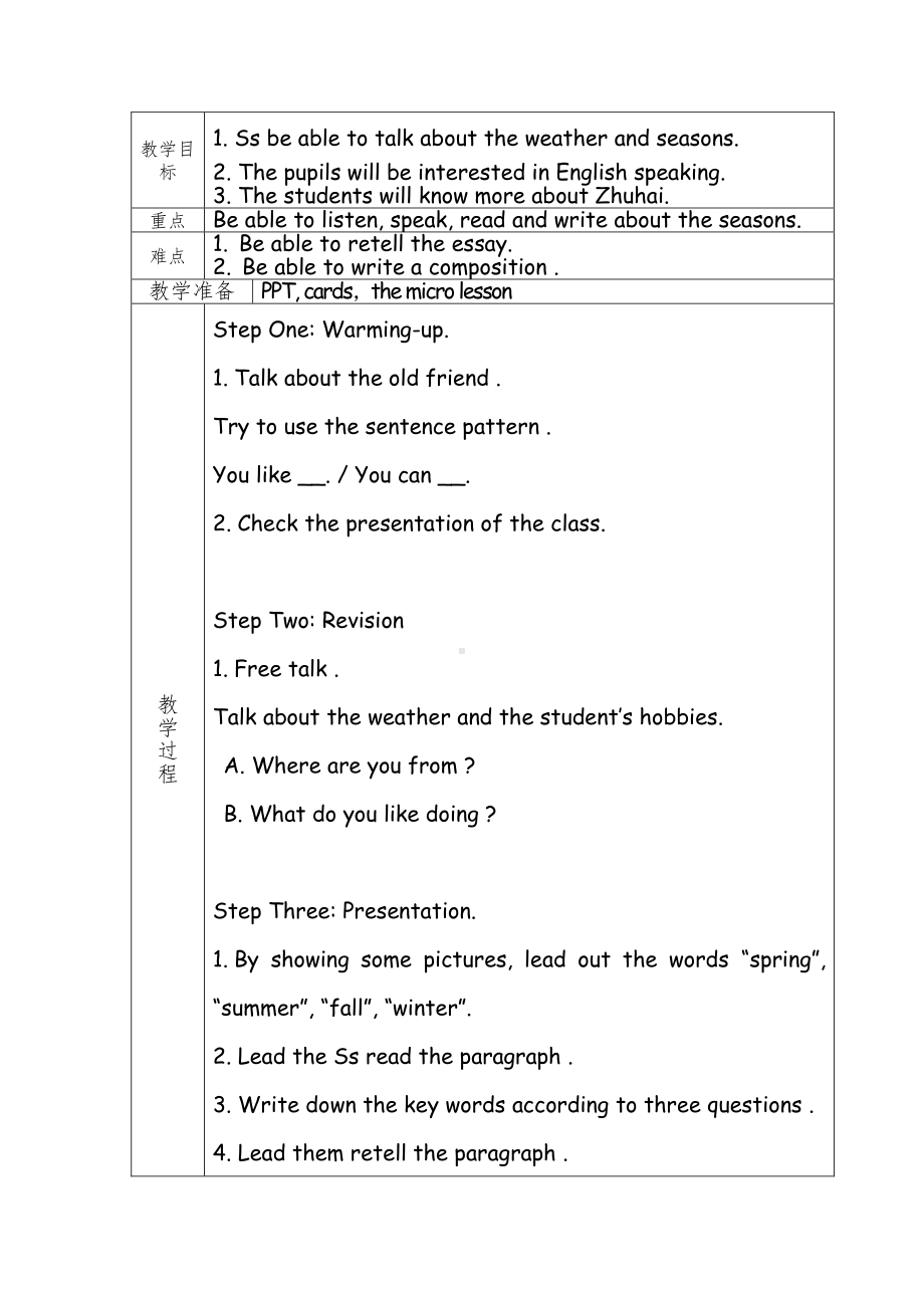 （广东）粤人版六年级下册-Review 2-Lesson 2-教案、教学设计-公开课-(配套课件编号：a042a).docx_第1页