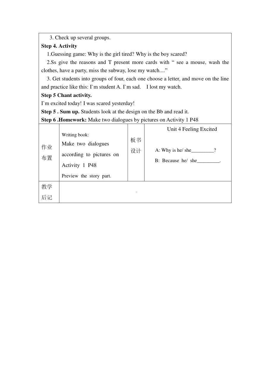 （广东）粤人版六年级下册-Unit 1 A Parade Day-Lesson 6-教案、教学设计--(配套课件编号：e05d2).docx_第2页