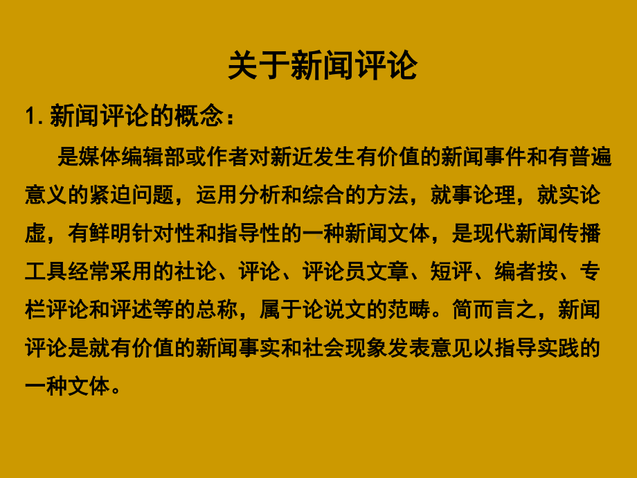 (2020)统编版必修上册《以工匠精神雕琢时代品质》 课件ppt27张.ppt_第2页