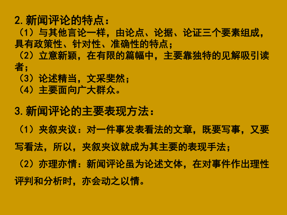 (2020)统编版必修上册《以工匠精神雕琢时代品质》 课件ppt27张.ppt_第3页