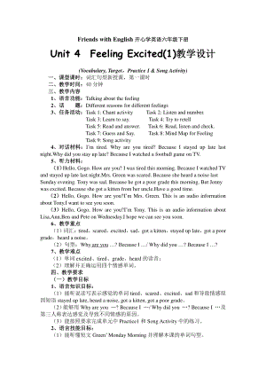 （广东）粤人版六年级下册-Unit 4 Feeling Excited-Lesson 1-教案、教学设计-公开课-(配套课件编号：93422).doc