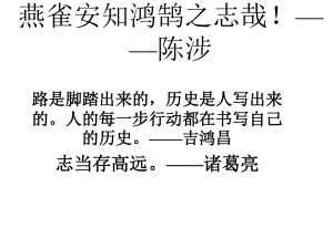 高中语文统编版( 2020 )必修上册 1《沁园春 长沙》 课件ppt（18张）.pptx