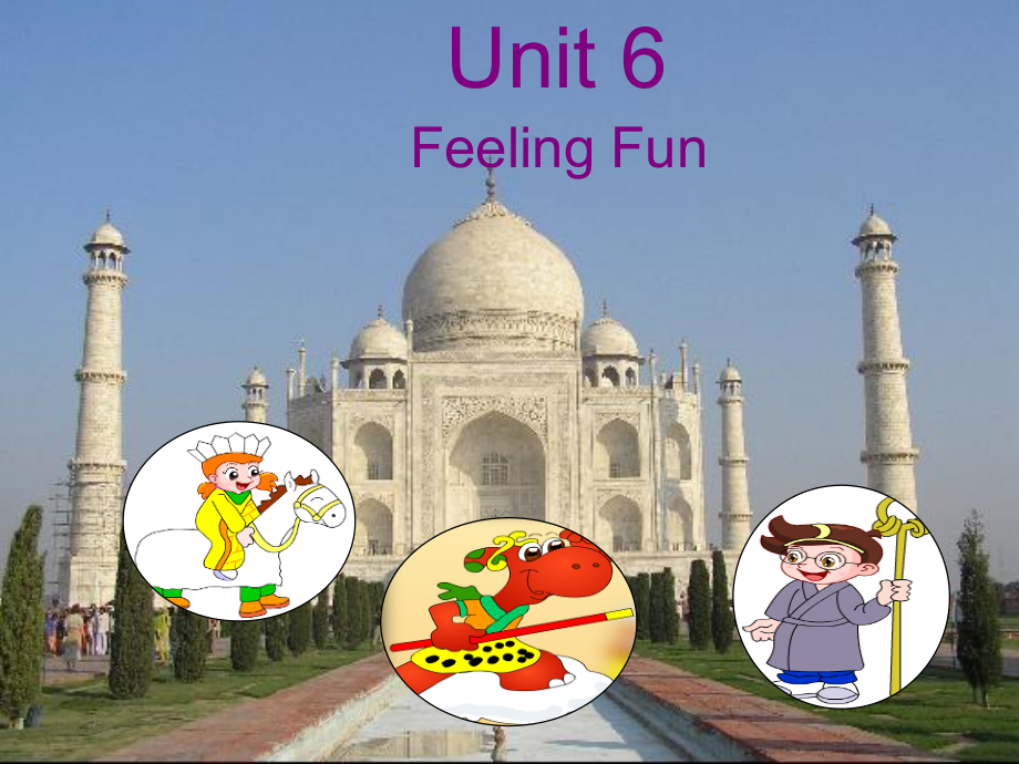 （广东）粤人版六年级下册-Unit 6 Feeling Fun-Lesson 2-ppt课件-(含教案+音频)--(编号：a0413).zip