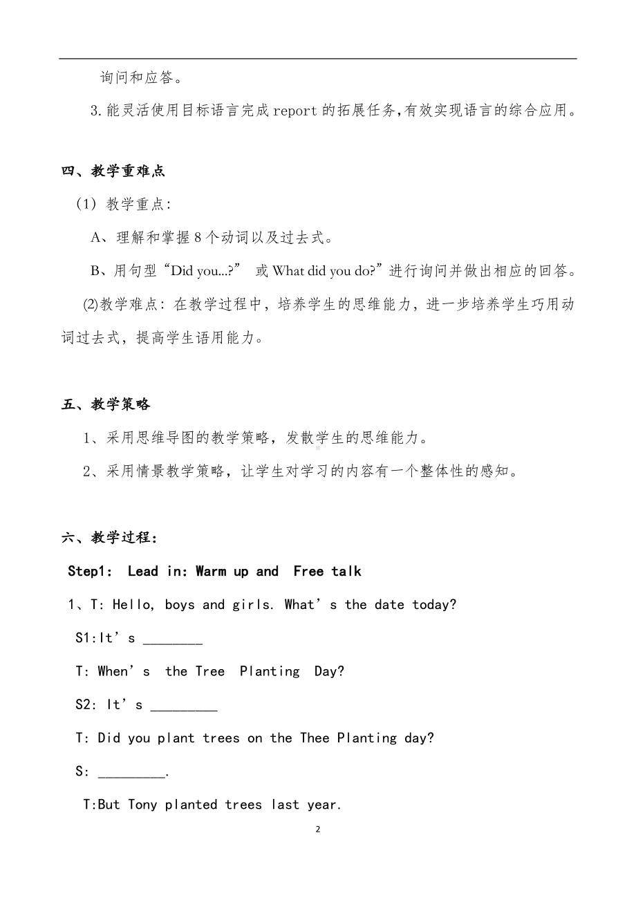 （广东）粤人版六年级下册-Unit 6 Feeling Fun-Lesson 2-教案、教学设计--(配套课件编号：5070b).doc_第2页