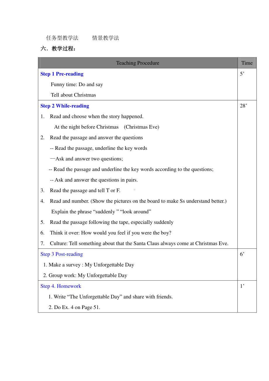 （广东）粤人版六年级下册-Unit 4 Feeling Excited-Lesson 6-教案、教学设计--(配套课件编号：41763).doc_第2页