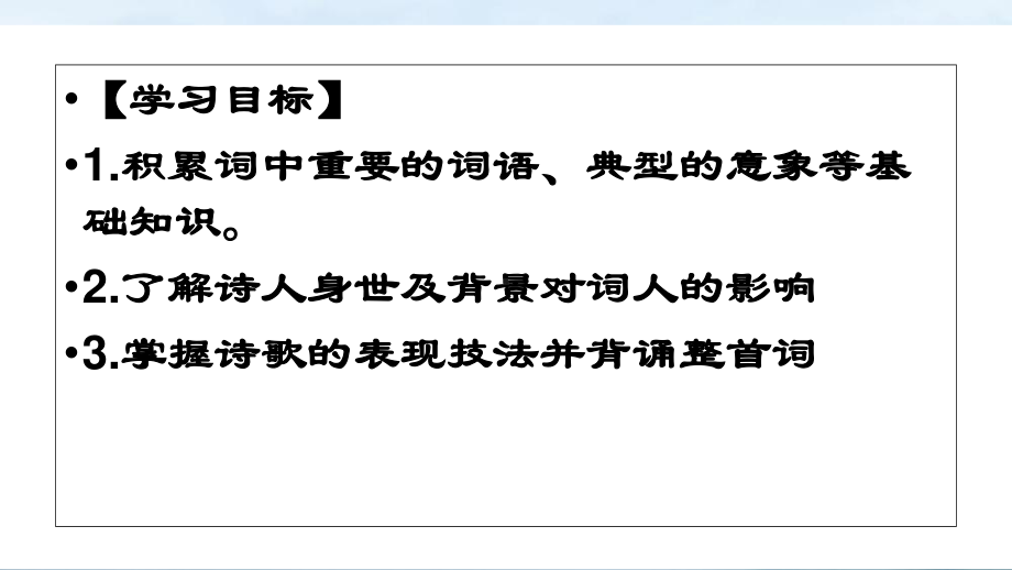 （新教材）虞美人李煜 课件ppt—2020年秋季高中语文部编版（2020）必修上册.ppt_第2页