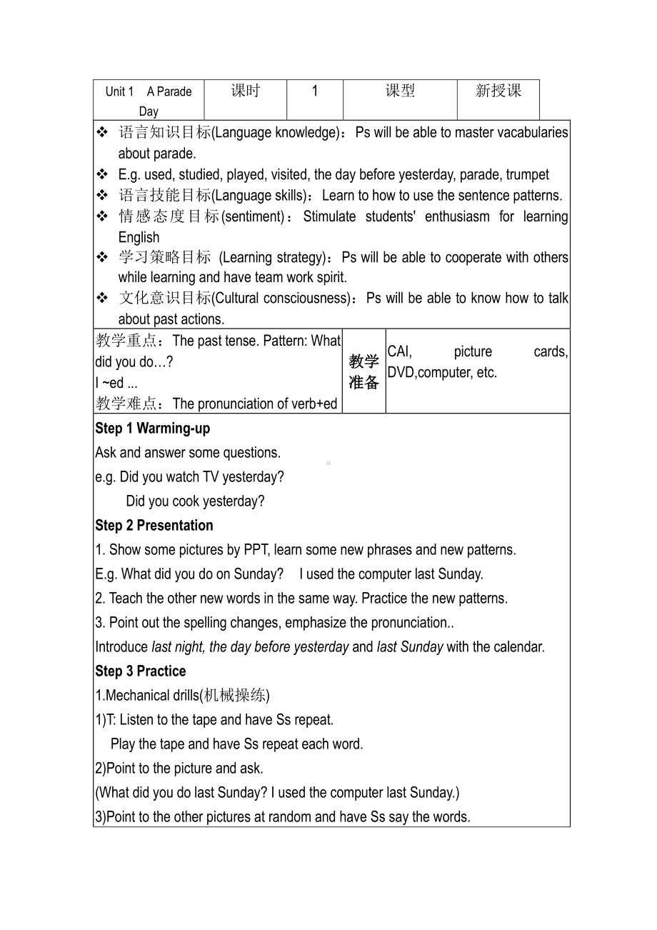 （广东）粤人版六年级下册-Unit 1 A Parade Day-Lesson 6-教案、教学设计--(配套课件编号：c0377).doc_第1页