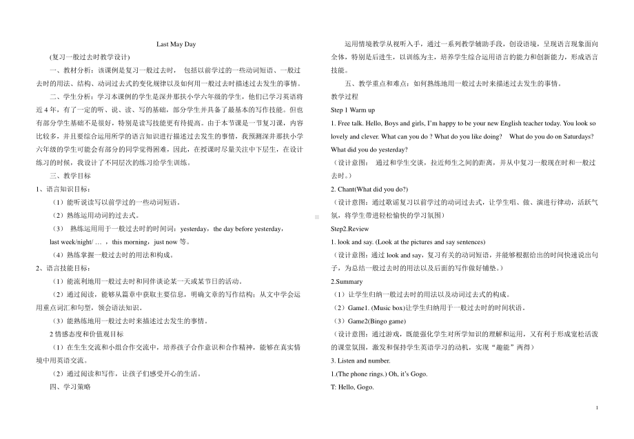 （广东）粤人版六年级下册-Review 2-Lesson 2-教案、教学设计--(配套课件编号：a29d5).doc_第1页