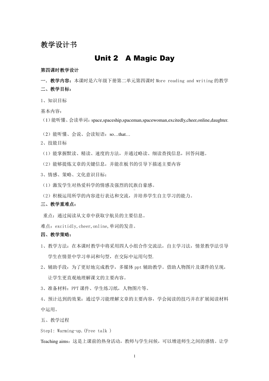 （广东）粤人版六年级下册-Unit 2 A Magic Day-Lesson 6-教案、教学设计--(配套课件编号：c1210).doc_第1页