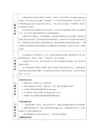 （广东）粤人版六年级下册-Unit 2 A Magic Day-Lesson 4-教案、教学设计-市级优课-(配套课件编号：801cf).doc