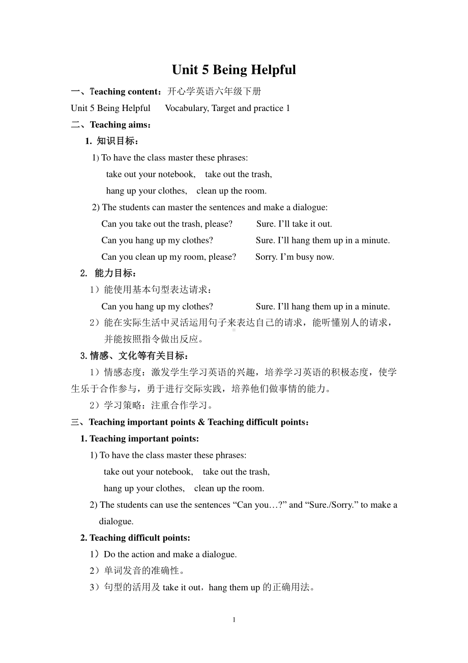 （广东）粤人版六年级下册-Unit 5 Being Helpful-Lesson 2-教案、教学设计--(配套课件编号：80bdb).doc_第1页