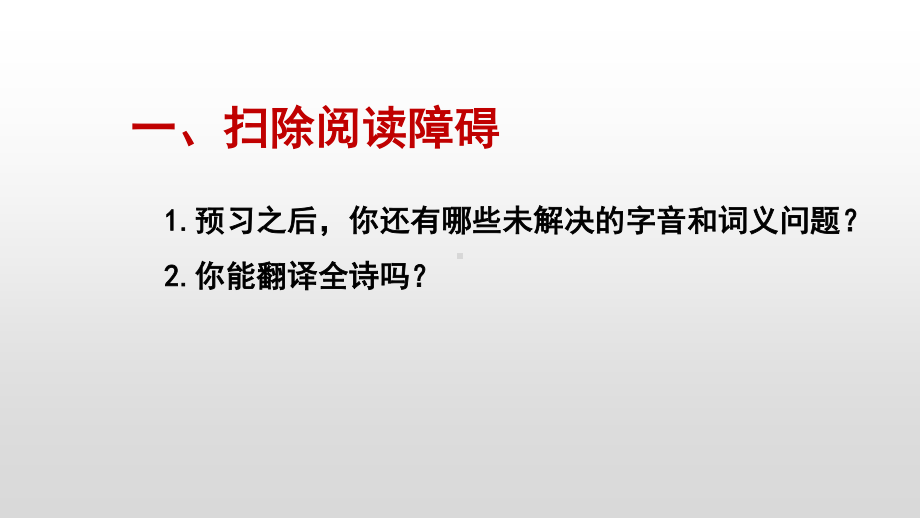 (2020)统编版高中语文必修一第三单元之《短歌行》课件ppt21张.pptx_第2页