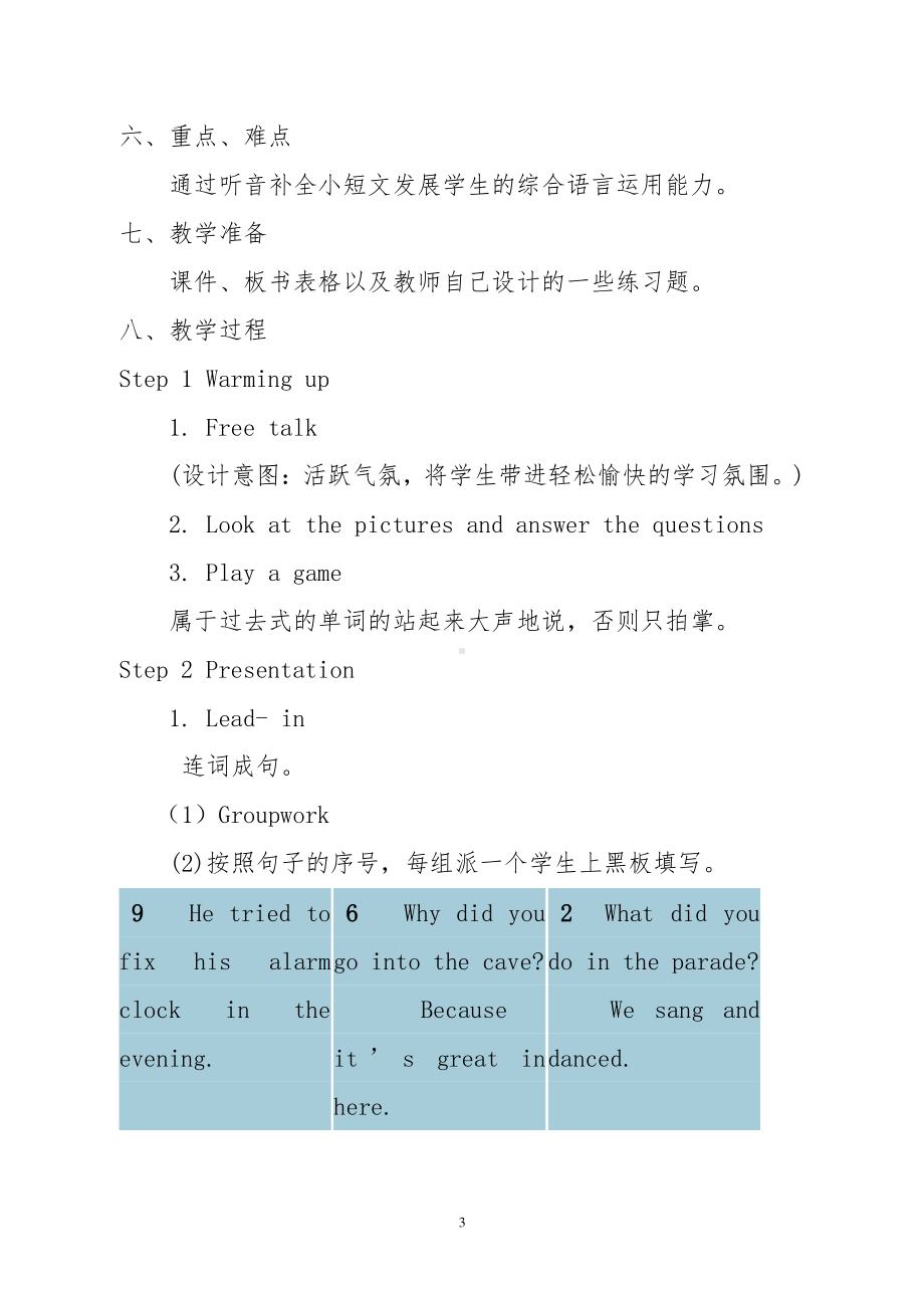 （广东）粤人版六年级下册-Review 1-Lesson 1-教案、教学设计--(配套课件编号：8001d).doc_第3页