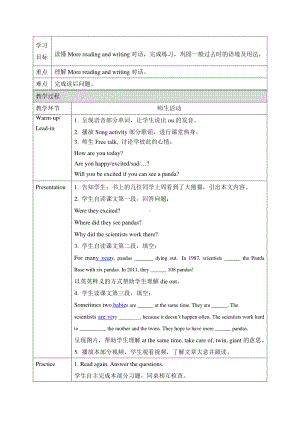 （广东）粤人版六年级下册-Unit 4 Feeling Excited-Lesson 5-教案、教学设计--(配套课件编号：800f2).doc