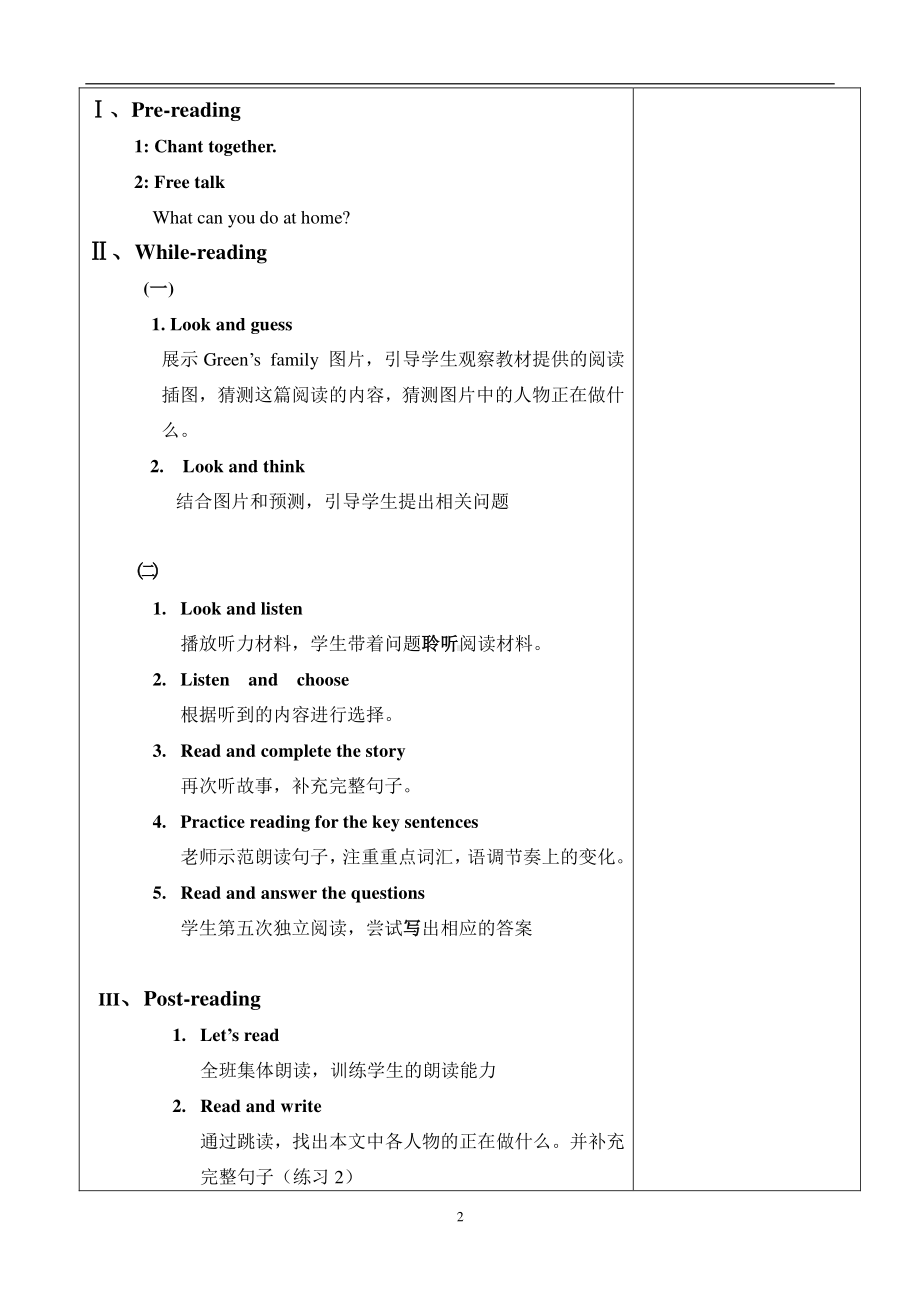 （广东）粤人版六年级下册-Unit 5 Being Helpful-Lesson 3-教案、教学设计--(配套课件编号：125b6).doc_第2页