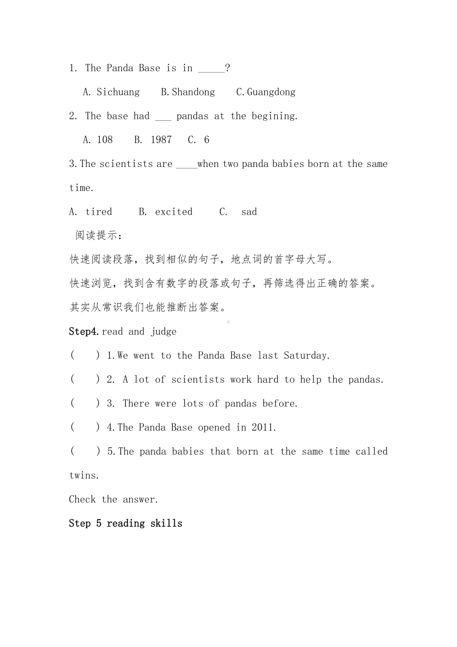 （广东）粤人版六年级下册-Unit 4 Feeling Excited-Lesson 6-教案、教学设计--(配套课件编号：51445).doc_第2页