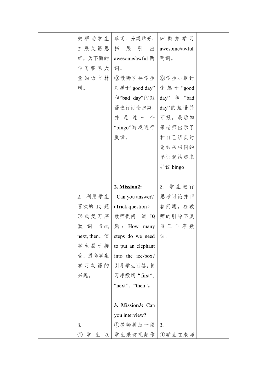 （广东）粤人版六年级下册-Unit 3 A Lucky Day-Lesson 3-教案、教学设计--(配套课件编号：31d7f).doc_第3页