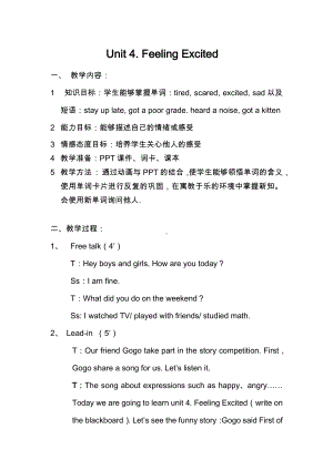 （广东）粤人版六年级下册-Unit 4 Feeling Excited-Lesson 2-教案、教学设计--(配套课件编号：a00f6).docx