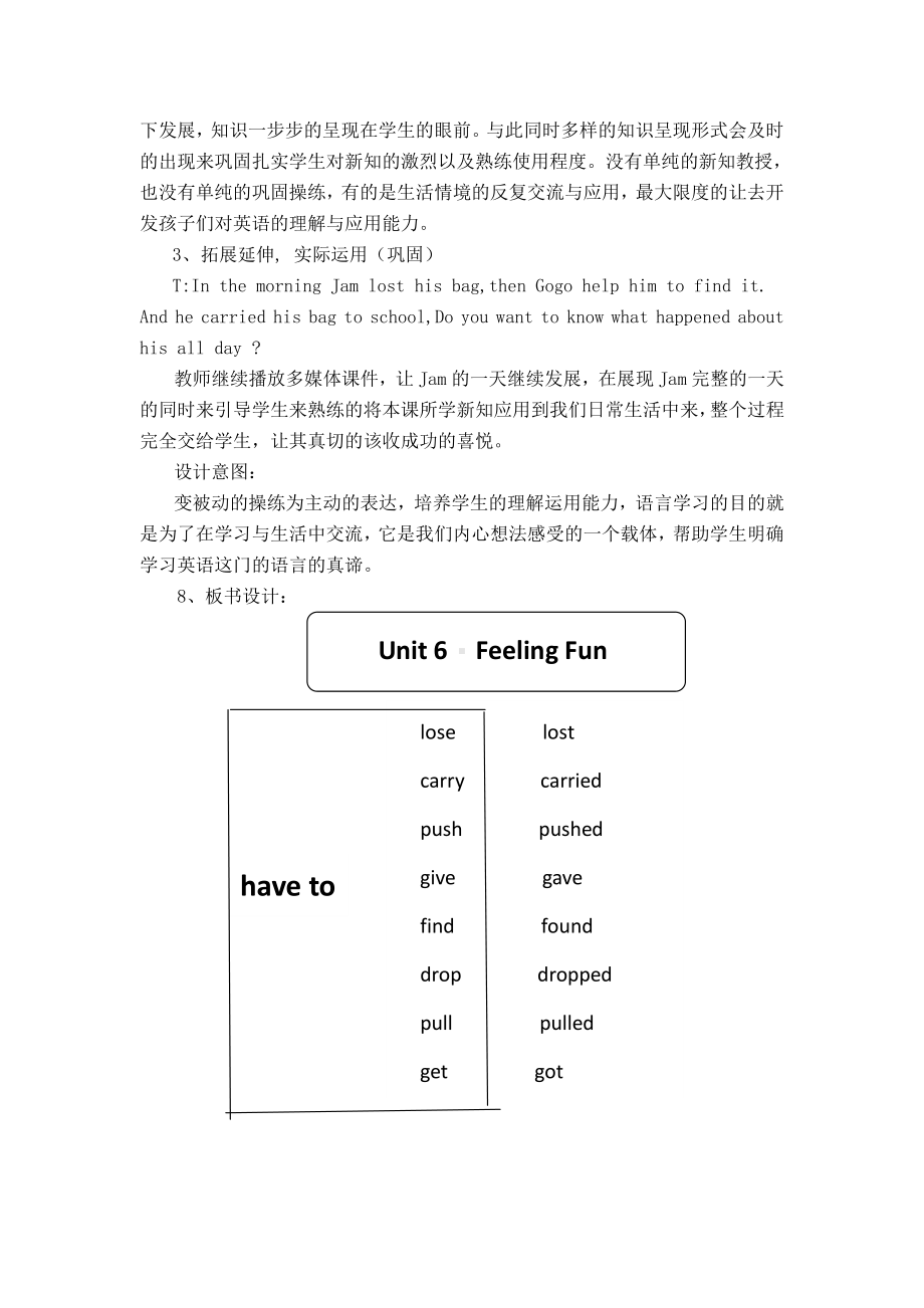 （广东）粤人版六年级下册-Unit 6 Feeling Fun-Lesson 2-教案、教学设计--(配套课件编号：417f9).doc_第3页