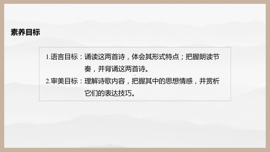 （新教材）7《短歌行》课件ppt—2020-2021学年高中语文必修上册部编版（2020）.pptx_第2页